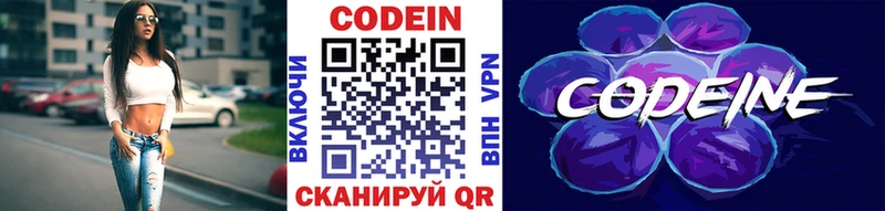 Кодеиновый сироп Lean напиток Lean (лин)  Медынь 