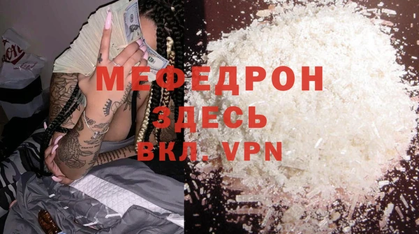 мефедрон мука Бугульма