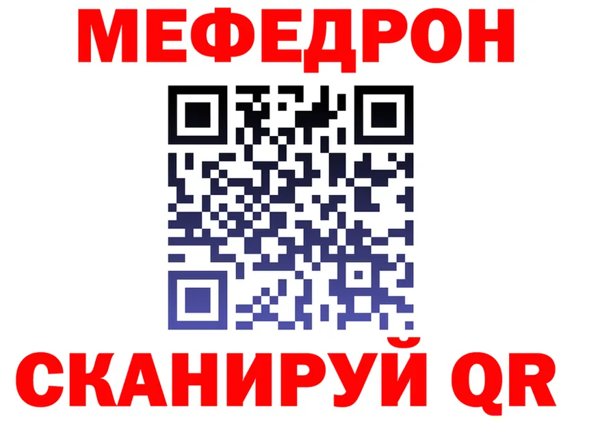 МЕФ кристаллы зеркало это гидра Медынь